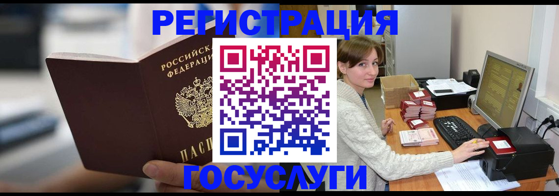 купить прописку в Чулыме