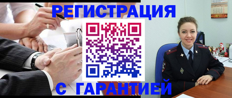прописка 2025 в Чулыме