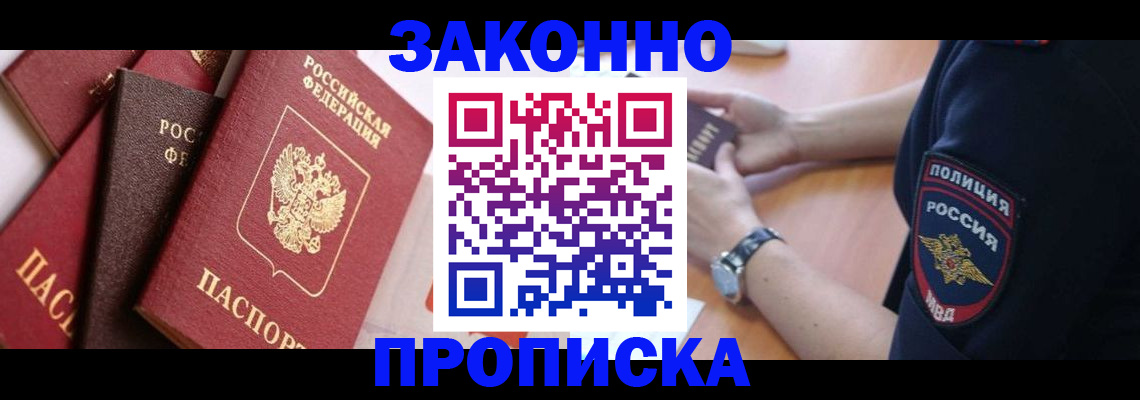 временная регистрация для всех в Чулыме