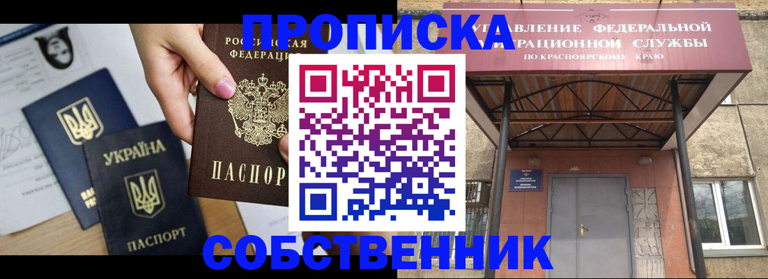 прописка иностранных граждан в Чулыме