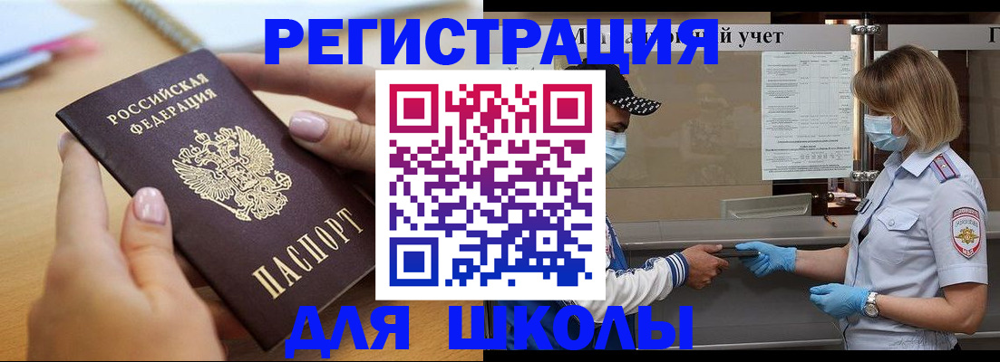 прописка в квартире в Чулыме