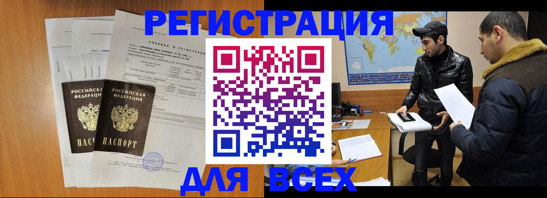 найти адрес прописки в Чулыме